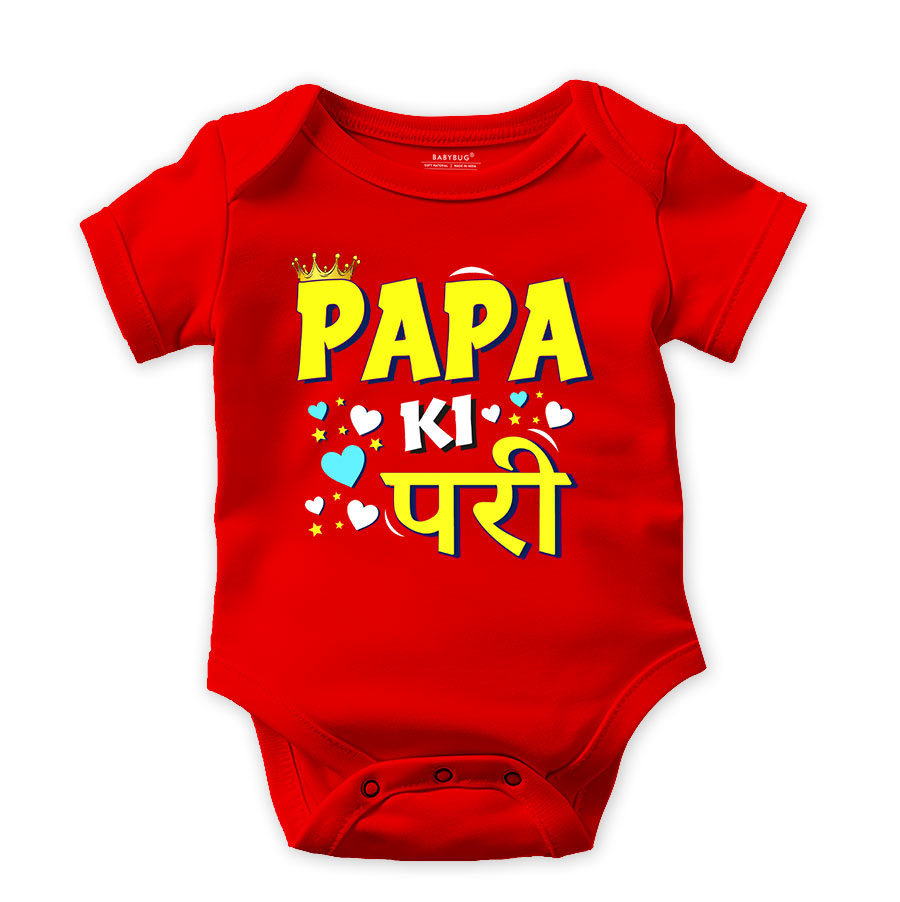 Papa Ki Pari
